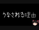 【ゆっくり怪談】一緒に怖い話をしませんか？？その195【洒落怖】