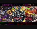 ケニアでゆっくり実況する三国志大戦16話「圧倒的理不尽ッ！！オケ～イを蹂躙するッ！！」