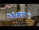 【Minecraft】生放送ダイジェストpart５