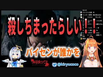 桐生ココと天音かなたのあまりに自由な龍が如く実況