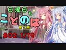 日曜日もことのは 第2期 #02 -風邪にご用心-【VOICEROIDラジオ】