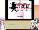 ブレイヴフェンサーゆかり伝パート１