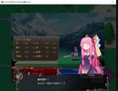 『ボイロでSRPGのSTUDIOな短編』適当にプレイ 第7章　悪の黒幕　やっつけよう！