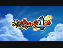 【妖怪】新！妖怪ウォッチ4　++1【ウォッチ】