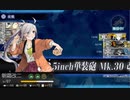 【艦これ】４－２ 任務：【節分任務】令和二年西方海域節分作戦