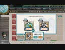 【艦これ】４－１ 任務：【節分任務】令和二年西方海域節分作戦