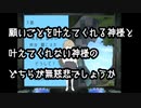 M1-5：本当にその願いで良いの･･･？【無慈悲な笑顔】【女性ゲーム実況】