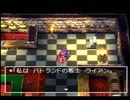 PS版ドラクエ4をプレイ part14