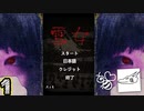 【雪女】 500円で楽しめるゲームのクオリティじゃなぁい！！　#１