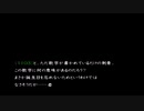 流行り神の世界にどっぷりつかりたい！　流行り神　Revenge実況プレイpart51