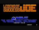[MVS][NEOGEO]あしたのジョー伝説(LEGEND OF SUCCESS JOE)SOUND TRACK