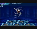 せかくろにトライ ★実況プレイ Part218