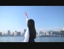 【しあん】未来景イノセンス 踊ってみた【7周年】