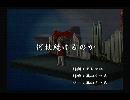 くまうた　（5525）「何故続けるのか」　唄：嵐山クマ男（夫）