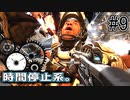 【タイタンフォール2実況】時渡りは計画的に　ストーリーモード遊ぶぞ！Part9