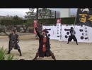 【安芸ひろしま武将隊】2020.1.19／広島城二の丸13:30回