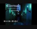Eternal 〜a vampire loved a man〜