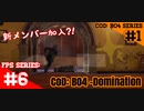 ［CoD:BO４］GABAエイムがイク！FPSシリーズ！！