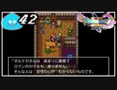 【switch】ドラゴンクエストXI　過ぎ去りし時を求めて S＃42