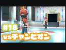 初代を懐かしみながら楽しむ「ポケットモンスター Let's Go! イーブイ」#18【実況】