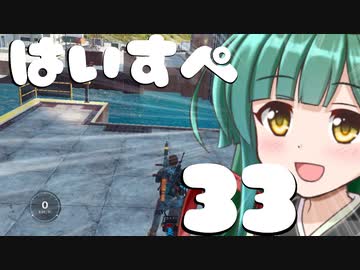 ハイスペックなずん姉様と行くJust Cause3実況　part33