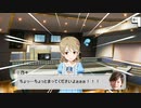 【デレステ】森久保乃々 CV.森久保祥太郎