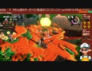 【Mixer録画】サーモンラン #299