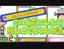 さすがに対戦相手に誕生日の人いたら、忖度してくれるよね？[マリオメーカー2]