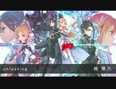 【柊琴乃】unlasting【歌ってみた】