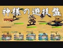 【実況プレイ】神様の遊技盤 俺達の検証はこれからだ！回