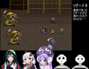 【ロマンシング サ・ガ2】ロマペパpart13【VOICEROID実況】
