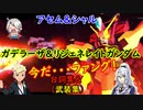 リジェネレイトガンダム＆ガデラーザ アセム＆シャル（白髪） 全武装集「Gジェネレーション クロスレイズ」プレミアムGサウンドエディション