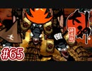 #65【大神 絶景版】ちょっと神絵師になってくる【実況プレイ】