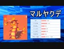 【隔日投稿】愛するポケモン達とポケモンバトル！ Part41【ポケモン剣盾】