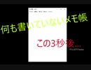 [メモ帳]「突然の死」を巨大化してみた[アスキーアート]