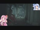 【VOICEROID実況】ゾンビ「今夜のご飯は琴葉姉妹にしようか」part8【バイオRE:2】