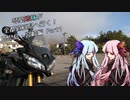 琴葉姉妹が全都道府県へ行く！鹿児島・宮崎編 Part1