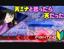 【プレイ動画(古め)】私と推しとの成長日記 Part11【EXVS2】
