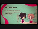 【人力刀剣乱舞】刹那プラス【器物破損コンビ】