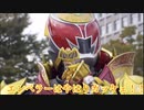 ザンバット兄貴達と見るエンペラーフォームの名シーンその①