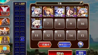 千年戦争アイギス　英傑の塔　第9階層　105641pt