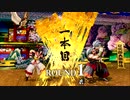 サムライスピリッツ 鈍足兵が真っ二つ！（シリーズ331!)