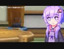 【のりこめどらくえの森　コメ返?】おこめたべろ 1【VOICEROID】