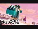 目指すはガラル地方No.1!!『ポケモンソード』を実況プレイPart27
