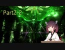 【FFXIII】美しき世界への旅路  Part2-2 【東北きりたん実況】