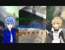 【CeVIO車載】使用人たちの休日　holiday7「東北ツーリング～前編～」