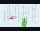 ネオンテトラと遊んで/初音ミク -- With A Neon Tetra