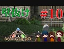 【ARK：バルゲロ】次元跳躍ティラノ＃10