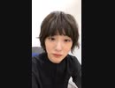 生駒里奈 Instagram Live