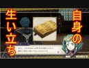 【FE風花雪月実況part39】父の遺した日記